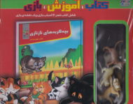 بچه گربه های نازنازی (کتاب، آموزش، بازی)