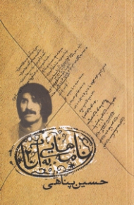 نامه هایی به آنا (2)