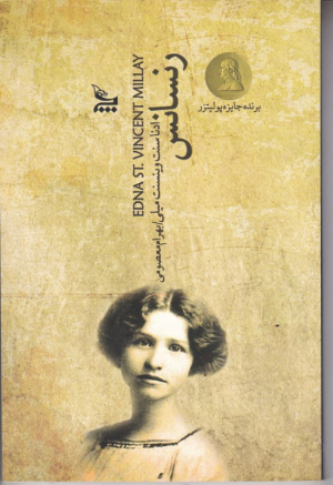 رنسانس