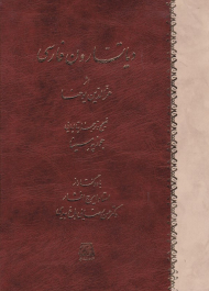 دیاتسارون فارسی