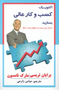 اکنون یک کسب و کار عالی بسازید (7 روش برای رسیدن به بیشترین سود در بازار)