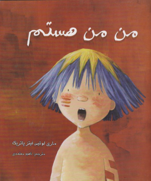 من من هستم