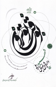 98 پالس از زندگی داریوش رضایی نژاد (به وقت نوترون 3)