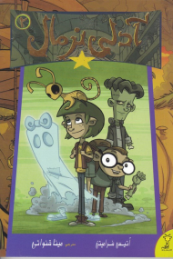 آدلی نرمال 2