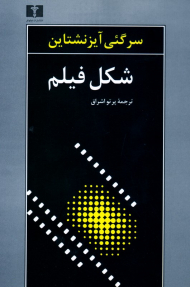 شکل فیلم