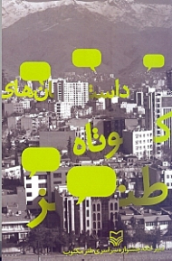 داستان های کوتاه طنز