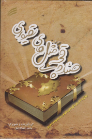 صندوقچه مثل های تصویری