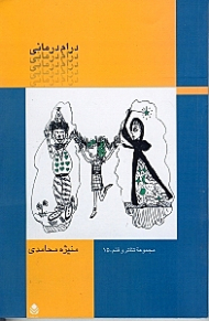 درام‌درمانی