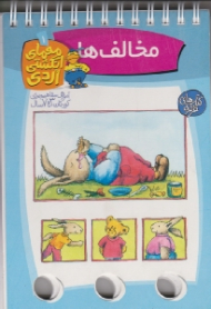 معمای انگشتی اردی (مخالف ها)