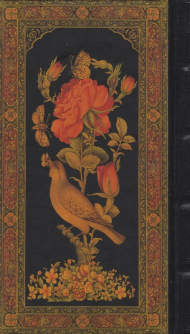 مثنوی معنوی (به اهتمام دکتر توفیق سبحانی)