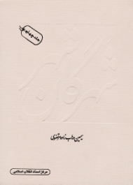 شهرگان شهر 4