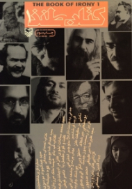 کتاب طنز 1