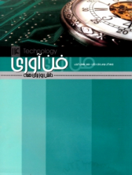 فن آوری (دانش روز برای همه)