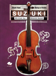 دوئت هایی برای ویلن سوزوکی
