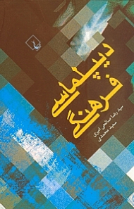 دیپلماسی فرهنگی