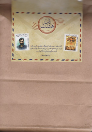 مجموعه هشت نامه (عصرهای کریسکان - شاهرخ - یادت باشد - بلیت موزه دفاع مقدس - سی دی مستند روایت فتح - بلیت فیلم سینمایی تنگه ابوقریب)