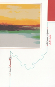 حوا در سرنگ