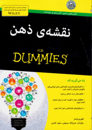 نقشه ذهن