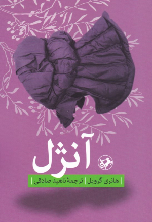 آنژل