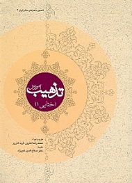 آموزش تذهیب (ختایی 1)