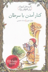 کنار آمدن با سرطان (کلیدهای کوچک برای قفل های بزرگ)