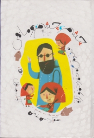 چشم چشم دو ماهی