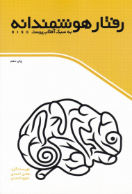 رفتار هوشمندانه به سبک آفتاب پرست