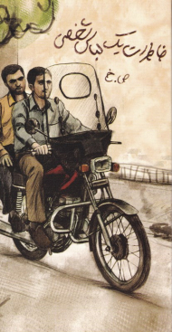 خاطرات یک لباس شخصی