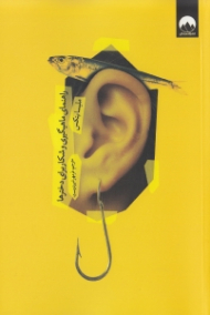 راهنمای ماهیگیری و شکار برای دخترها