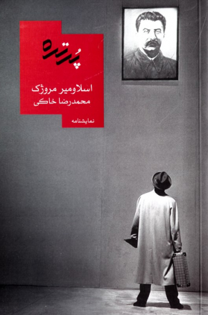 پرتره