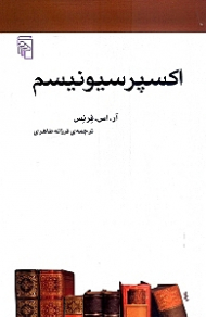 اکسپرسیونسیم