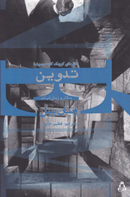 تدوین (مکان و زمان فیلم)