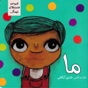 ما