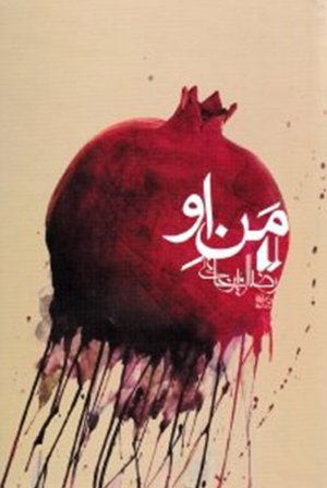 من او