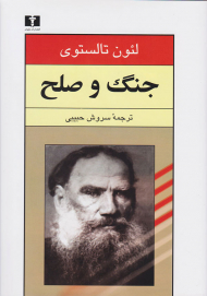 جنگ و صلح 2 (گالینگور)