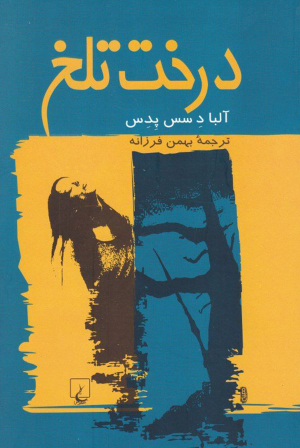 درخت تلخ