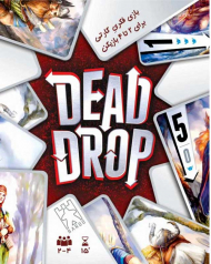 دد دراپ - Dead Drop