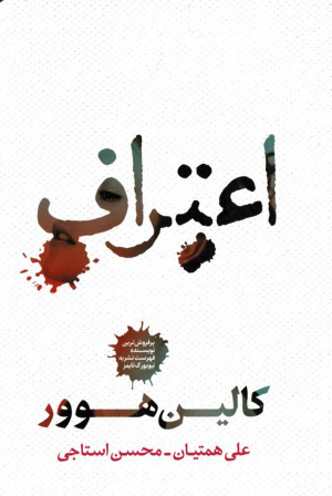 اعتراف