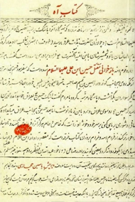 کتاب آه