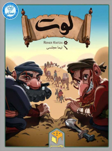 لوت LOOT