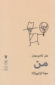من