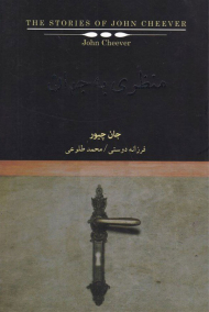 منظری به جهان