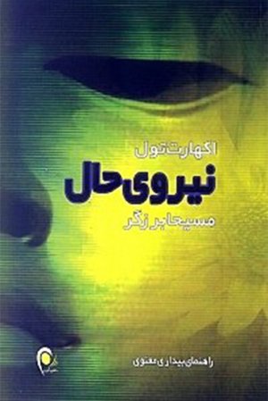 نیروی حال