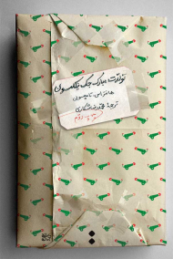 تولدت مبارک جک نیکلسون