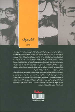 ملکان عذاب