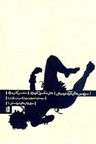 سرزمین های گرگ و میش