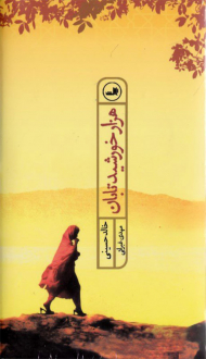 هزار خورشید تابان (پالتویی/گالینگور)