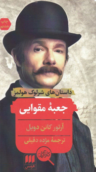 جعبه مقوایی