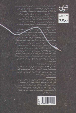 نگران نباش