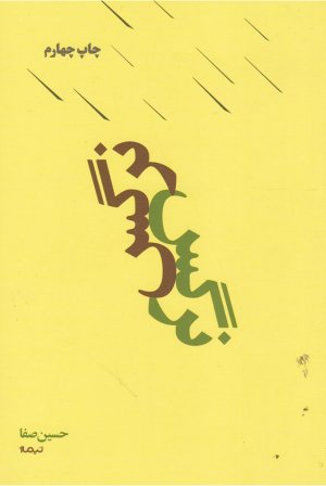 نرگس